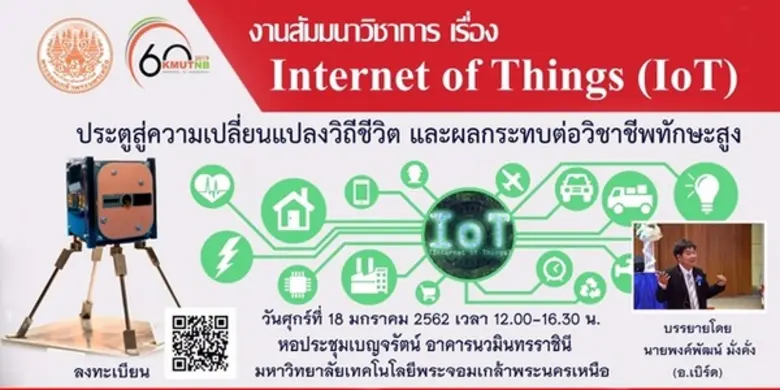 สำนักพัฒนาเทคโนโลยีเพื่ออุตสาหกรรม มหาวิท...