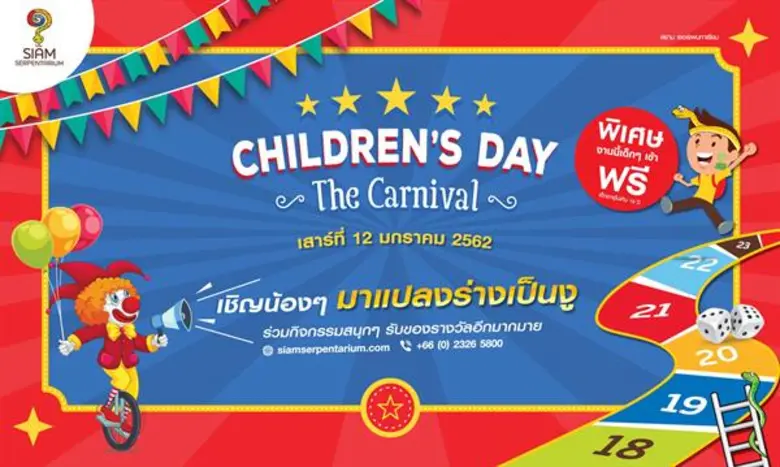 สยาม เซอร์เพนทาเรียม ศูนย์การเรียนรู้และพิพิธภัณฑ์ง...