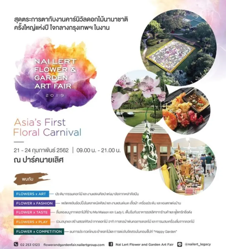 เป็นงานใหญ่ที่เตรียมงานกันล่วงหน้าหลายเดื...