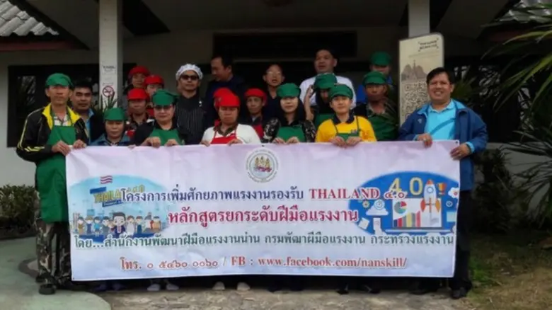 นายสุพัฒน์ แก้วรัตนากร ผู้อำนวยการสำนักงา...