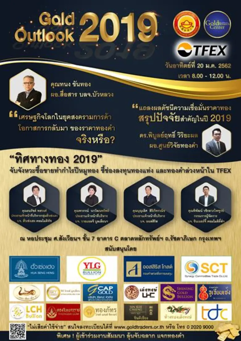 เศรษฐกิจโลกในยุค "สงครามการค้า" โอกาสการก...