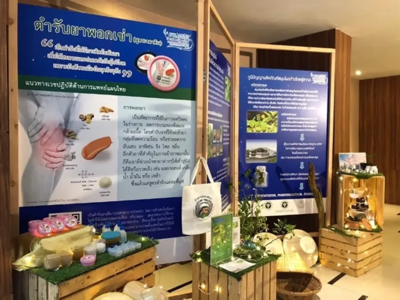 สมุทรปราการ สนับสนุนสมุนไพรไทย สู่สากล จัดงานมหกรรมการแพทย์แผนไทยและการแพทย์พื้นบ้าน ระดับภาคกลางและภาคตะวันออก ครั้งที่ 11