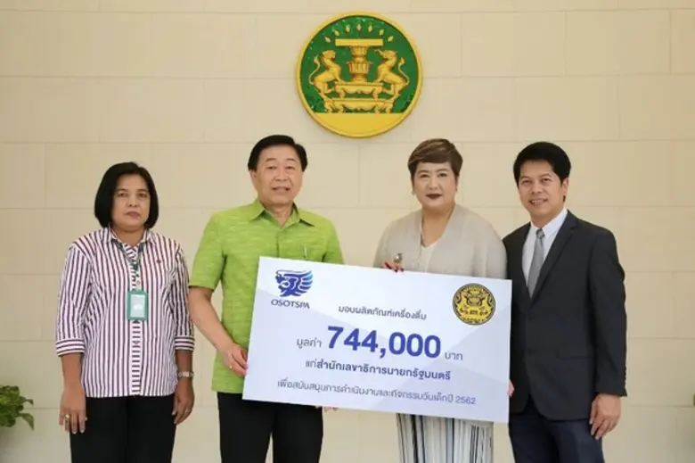 นายประกิจ ธนาเลิศสมบูรณ์ ผู้อำนวยการศูนย์...