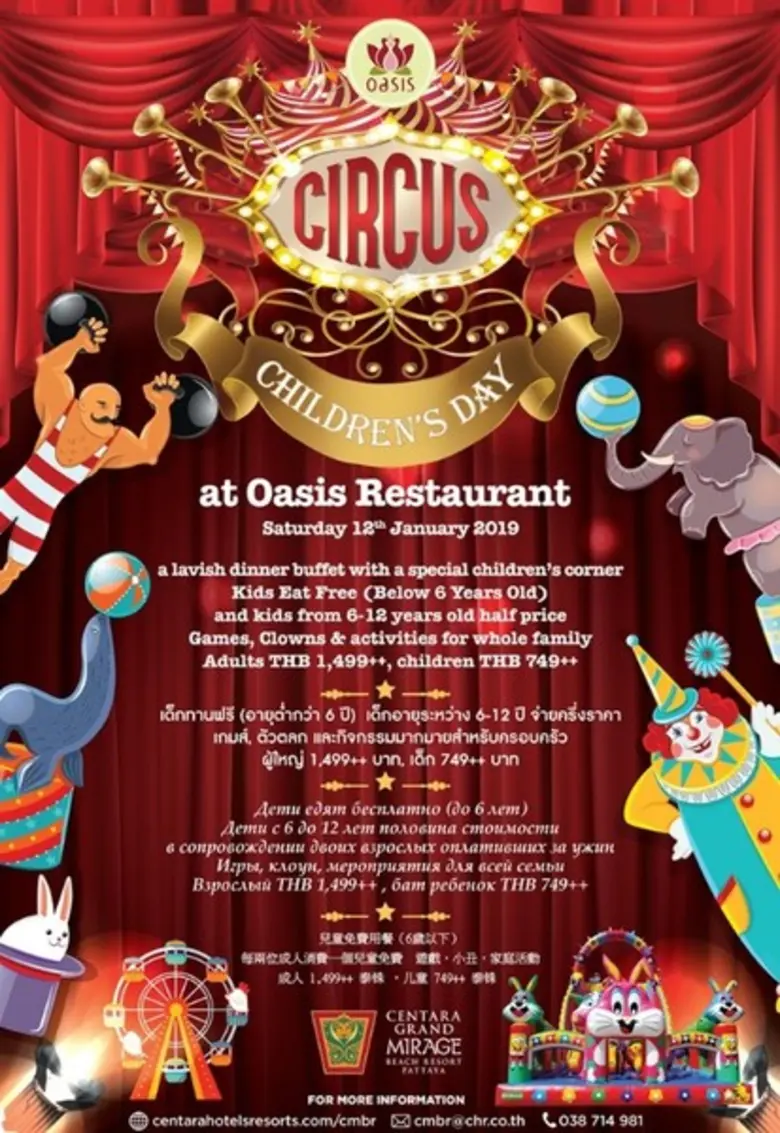 วันเสาร์ที่ 12 มกราคม 2562 โรงแรมซ็นทาราแ...