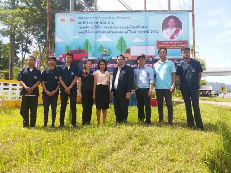 สำนักงานพัฒนาฝีมือแรงงานพังงา ออกหน่วย"คล...