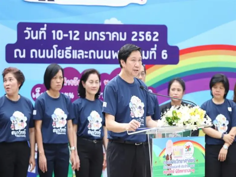 ก.วิทย์ฯ จัดเต็มกว่า 100 กิจกรรม ชวนเยาวชน ร่วมรู้ ร่วมสนุก ร่วมทดลอง ในงาน ถนนสายวิทย์ฯ รับวันเด็กแห่งชาติ “สนุกวิทย์ พิชิตตารางธาตุ” 10 – 12 ม.ค.นี้