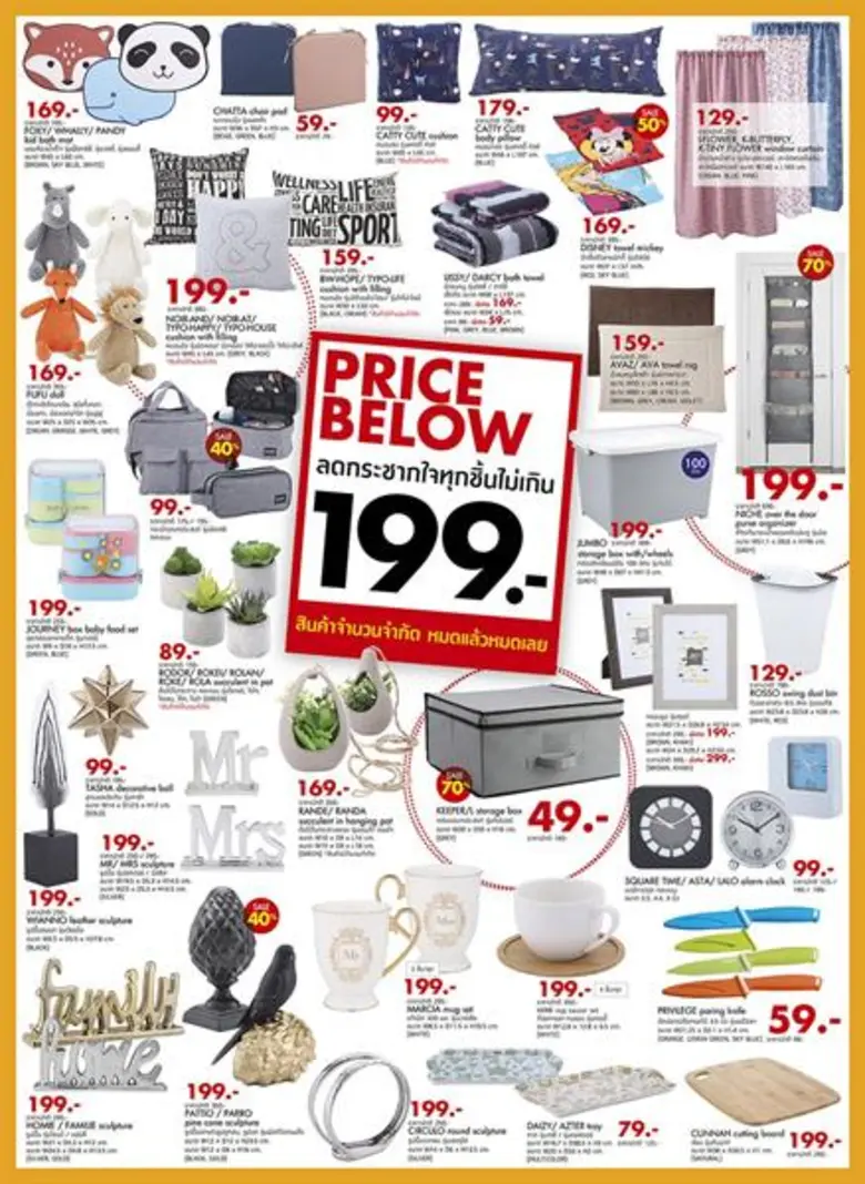 “อินเด็กซ์ ลิฟวิ่งมอลล์” จัดโปรฯ “อินเด็กซ์ เซลล์” (Index Sale)