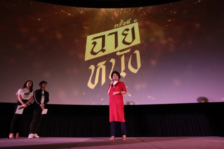 “เด็กฟิล์ม ม.ศรีปทุม” ปล่อยของ! ฉายหนัง 7 สุดยอดหนังสั้น