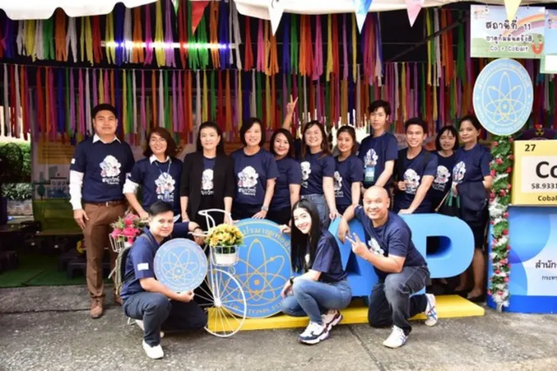 สำนักงานปรมาณูเพื่อสันติ (ปส.) ร่วมกับ 18...