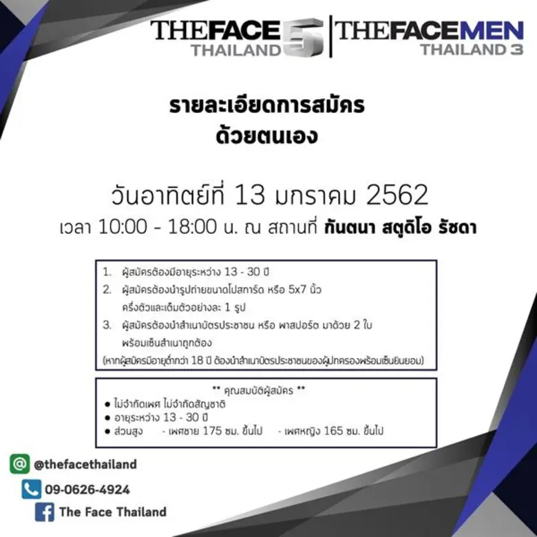 โค้งสุดท้ายสำหรับการเปิดโอกาสให้หนุ่มสาวร...