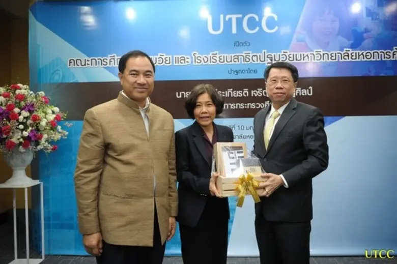 ม.หอการค้าไทยเปิดตัวโรงเรียนสาธิตปฐมวัย หลักสูตร HighScope เต็มรูปแบบ เพื่อการเรียนรู้อย่างมีชีวิตชีวาและพัฒนาอย่างเต็มศักยภาพ