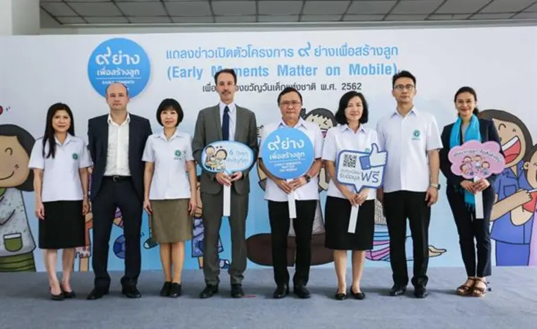 องค์การยูนิเซฟ ประเทศไทย จับมือ กระทรวงสา...