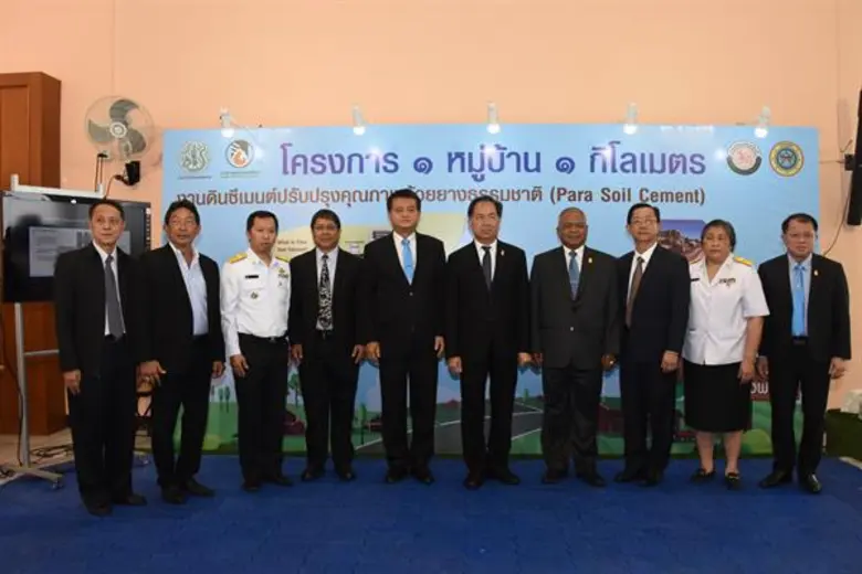 ภาพข่าว: ก.เกษตรฯ โครงการ1 หมู่บ้าน 1กิโลเมตร