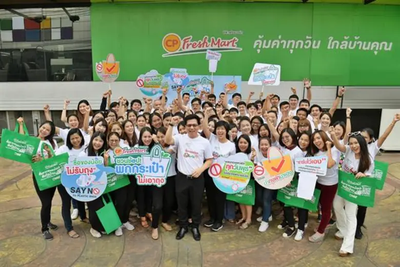ภาพข่าว: ซีพี เฟรชมาร์ท เดินหน้ารณรงค์รักษ์โลก จัดแคมเปญ ชวนช้อป! พกกระเป๋า ไม่เอาถุง