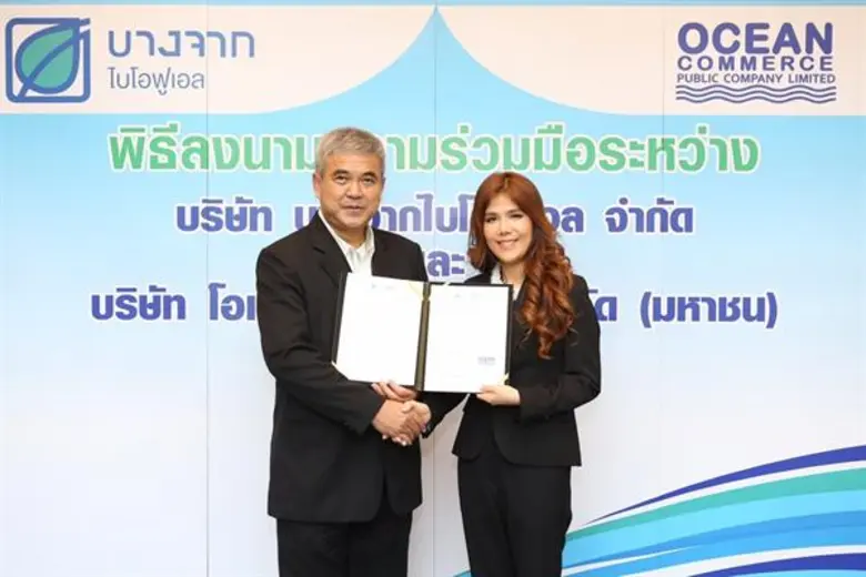 “OCEAN” ประกาศเซน MOU รับปีหมู  ร่วม “บางจากไบโอฟูเอล” ขยายตลาดไบโอดีเซล