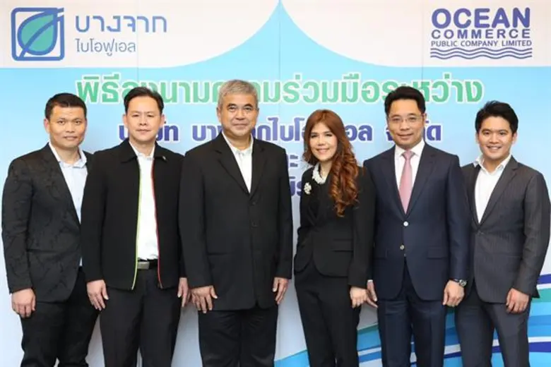 “OCEAN” ประกาศเซน MOU รับปีหมู  ร่วม “บางจากไบโอฟูเอล” ขยายตลาดไบโอดีเซล