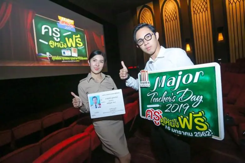 เมเจอร์ ซีนีเพล็กซ์ กรุ้ป ร่วมตอบแทนพระคุ...