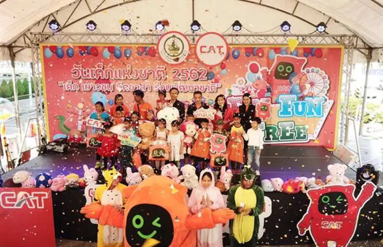 CAT FIN FUN FREE เปิดบ้านพี่คอมมู ต้อนรับเยาวชนในงานวันเด็กแห่งชาติประจำปี 2562