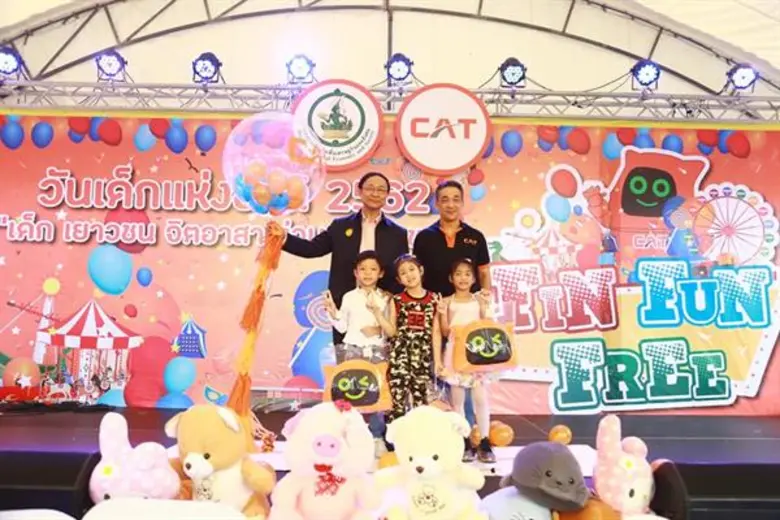 CAT FIN FUN FREE เปิดบ้านพี่คอมมู ต้อนรับเยาวชนในงานวันเด็กแห่งชาติประจำปี 2562