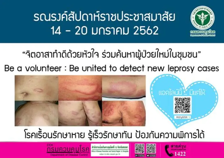 วันที่ 16 มกราคม ของทุกปี ถือเป็น "วันราช...