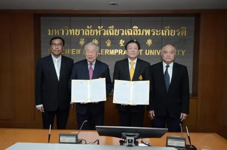 ม.หัวเฉียวฯ ร่วมมือบริการวิชาการและการเรียนการสอนด้านกฎหมาย