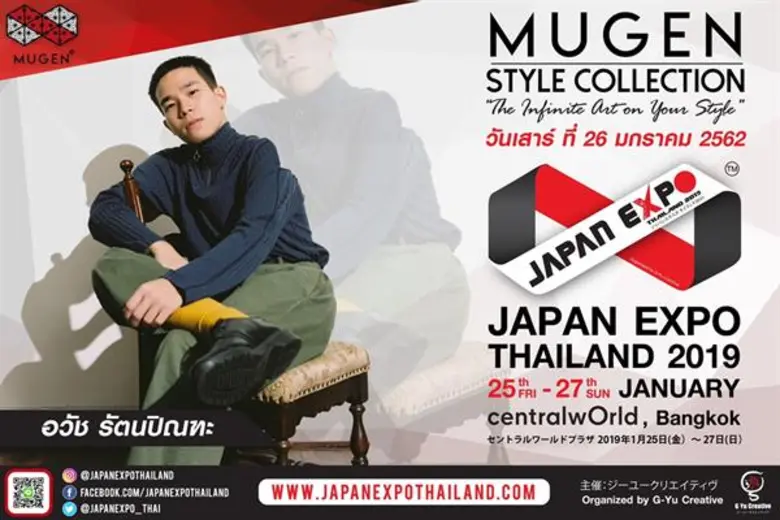 กุ้ง-ศรุดา สุดเจ๋ง!!! จับมือ Artist Designer จากญี่ปุ่น ผุดแฟชั่นโชว์สานสัมพันธ์ไทย-ญี่ปุ่นในแบรนด์ MUGEN จับ “บอย-ปกรณ์” ประชัน “วี ไวโอเลต” และคนดังกว่า 30 ชีวิต บนเวที JAPAN EXPO THAILAND2019