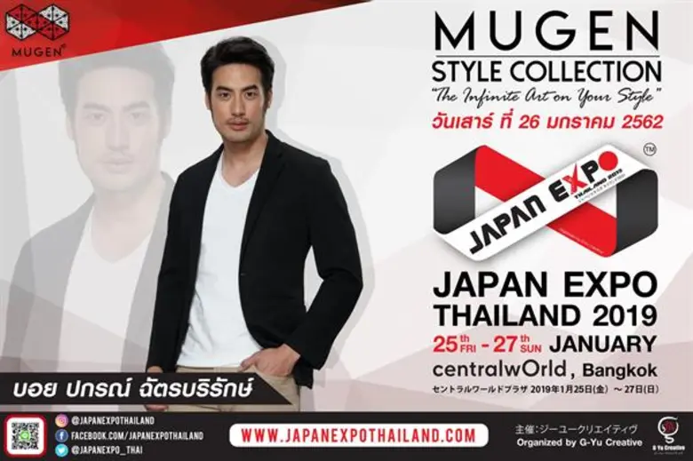 กุ้ง-ศรุดา สุดเจ๋ง!!! จับมือ Artist Designer จากญี่ปุ่น ผุดแฟชั่นโชว์สานสัมพันธ์ไทย-ญี่ปุ่นในแบรนด์ MUGEN จับ “บอย-ปกรณ์” ประชัน “วี ไวโอเลต” และคนดังกว่า 30 ชีวิต บนเวที JAPAN EXPO THAILAND2019