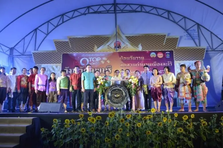 จังหวัดลพบุรีอวดศักยภาพโชว์ความพร้อมด้านก...