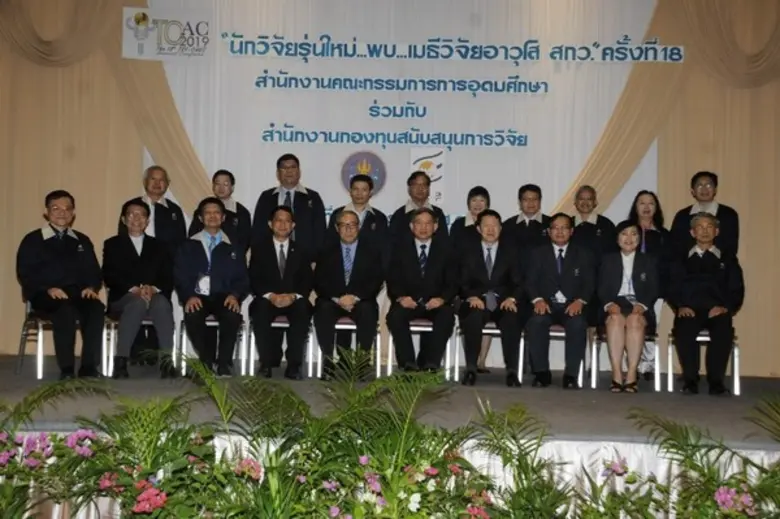 นักวิจัยรุ่นใหม่พบเมธีวิจัยอาวุโส	