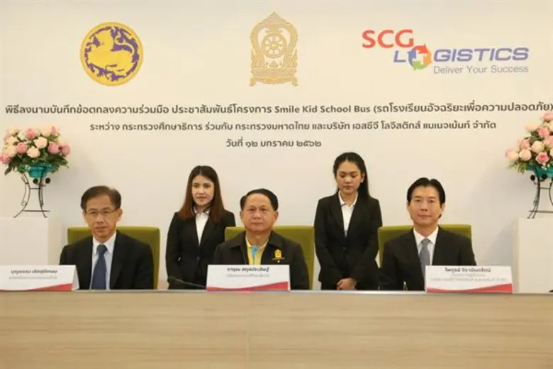 เอสซีจี โลจิสติกส์ จับมือ กระทรวงศึกษาธิการ และกระทรวงมหาดไทย  ผลักดันโครงการ “Smile Kid School Bus รถโรงเรียนอัจฉริยะเพื่อความปลอดภัย” สู่โรงเรียนทั่วประเทศ แก้ปัญหาเด็กติดรถ ยกระดับคุณภาพชีวิตเด็กไทย สร้างสังคมความปลอดภัยอย่างยั่งยืน