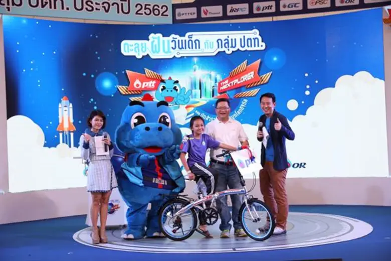 กลุ่ม ปตท. ชวนน้องๆ ตะลุยฝันวันเด็ก “สำรวจอนาคต บุกโลกดิจิทัล”