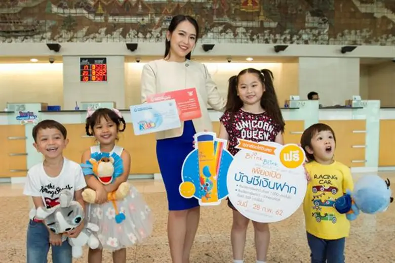 ธนาคารกรุงเทพ จำกัด (มหาชน) จัดแคมเปญ 'ใค...