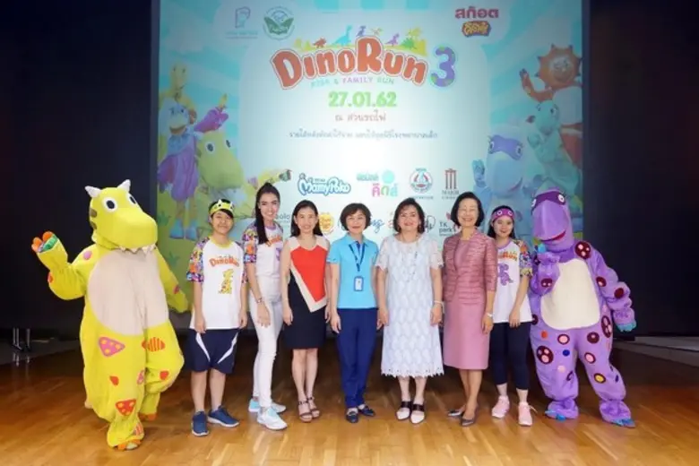 ไดโนรัน คิดส์แอนด์แฟมิลี่รัน ครั้งที่ 3 งานวิ่งสำหร...