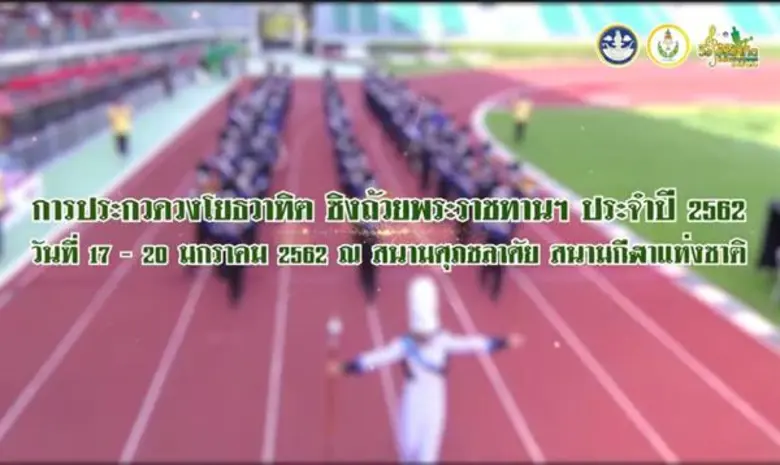 กรมพลศึกษา กระทรวงการท่องเที่ยวและกีฬา ขอ...