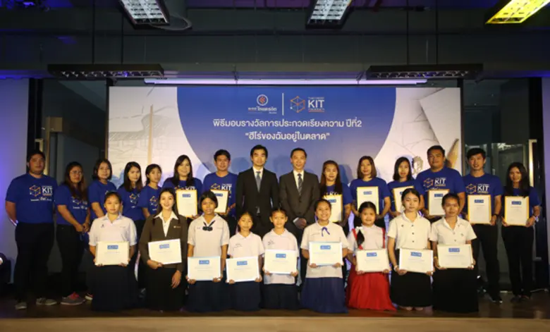 ธนาคารไทยเครดิต เพื่อรายย่อย จำกัด (มหาชน...