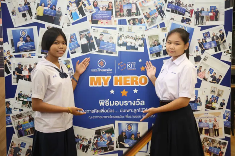 ธ.ไทยเครดิตฯ มุ่งพัฒนาคุณภาพชีวิต มอบทุนการศึกษาให้บุตรหลานของผู้ประกอบการรายย่อย