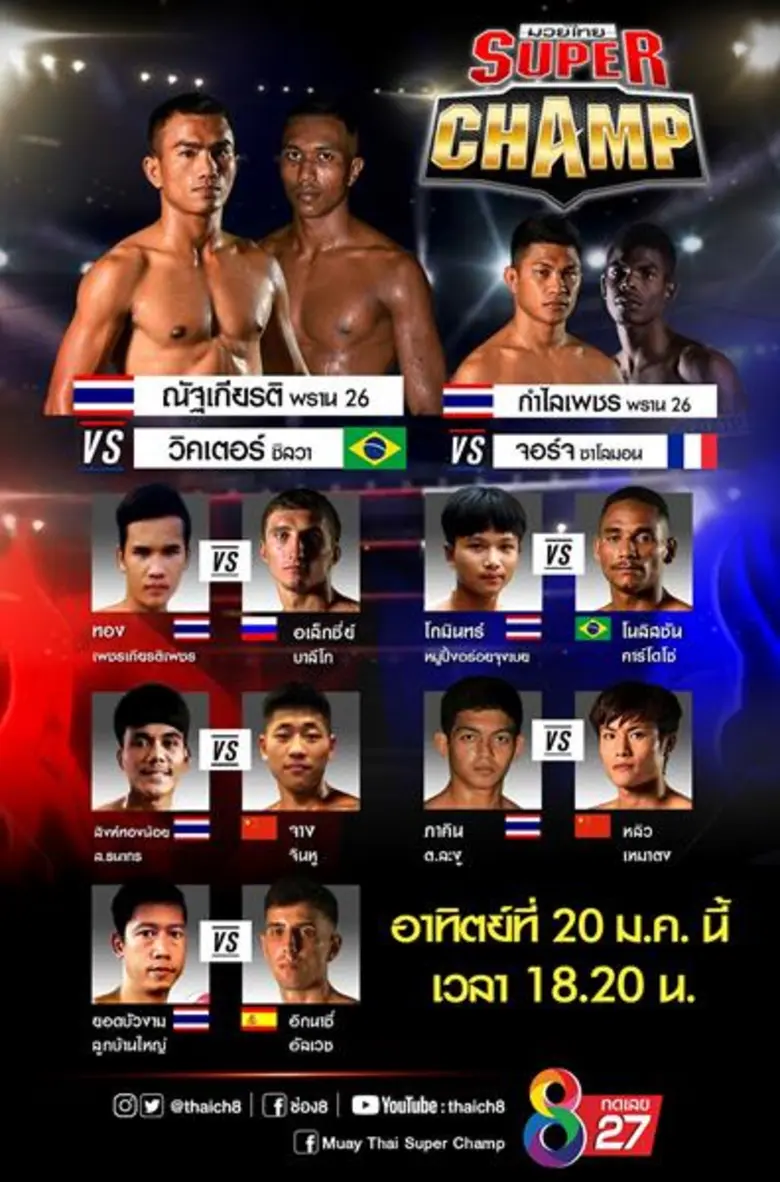 การชิงแชมป์โลก รุ่นฟลายเวท "เฮนรี่ เซฮูโด...