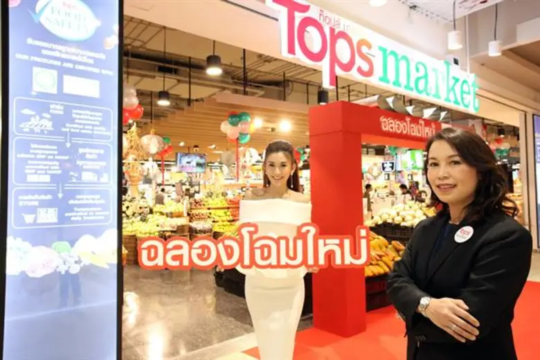 ฉลองโฉมใหม่ “ท็อปส์ มาร์เก็ต สาขาเชียงราย” พรีเมียมซูเปอร์มาร์เก็ตที่ดีที่สุดในภาคเหนือ เพิ่ม 5 โซนเด็ด อัดแน่นด้วยสินค้าคุณภาพจากทั่วโลกกว่า 30,000 รายการพร้อมเปิดร้าน LOOKS บิวตี้สโตร์เพื่อสุขภาพและความงามครบวงจร