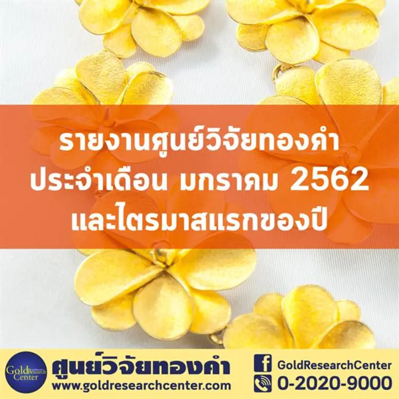 ดร.พิบูลย์ฤทธิ์ วิริยะผล ผู้อำนวยการศูนย์...