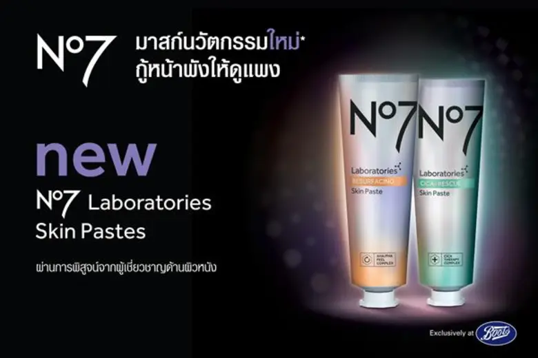 นัมเบอร์เซเว่น แลบบอราทอรีส์ (No7 Laborat...