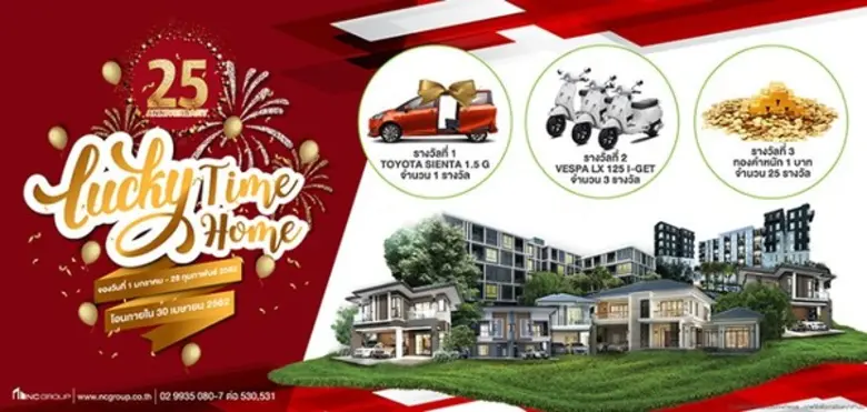 บริษัท เอ็น.ซี.เฮ้าส์ซิ่ง จำกัด (มหาชน) ห...