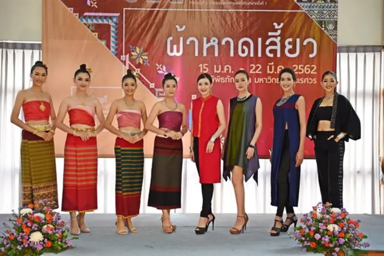 วันที่ ๑๕ มกราคม ๒๕๖๒ ณ พิพิธภัณฑ์ผ้า มหา...