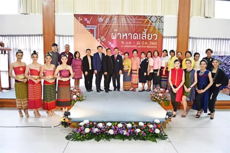 ตระการตา “ผ้าหาดเสี้ยว”...จากการสืบสานผ้าดั้งเดิม สู่การประยุกต์ร่วมสมัย พร้อมผ้าลวดลายใหม่ประยุกต์จากจก ๙ ลาย