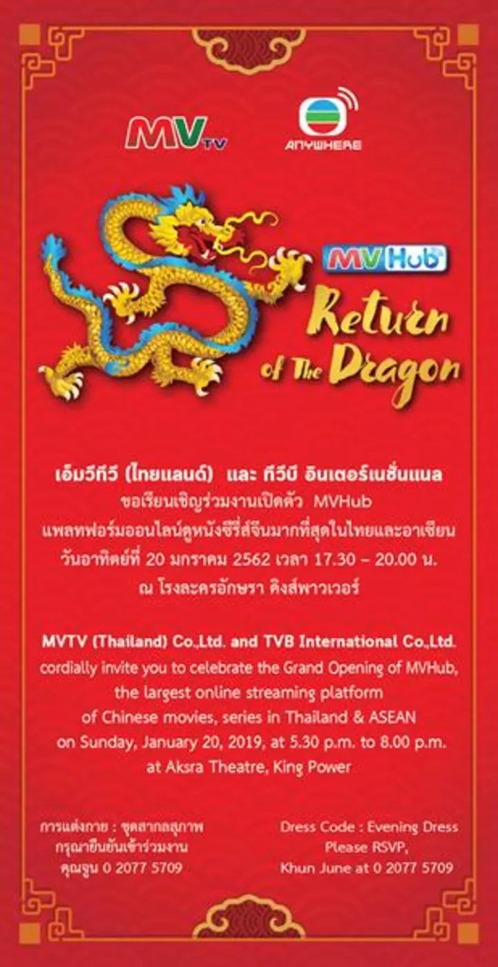 นายชัยยุทธ ทวีปวรเดช ประธานเจ้าหน้าที่บริ...