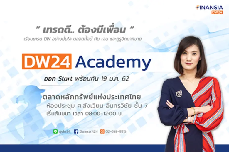 บล.ฟินันเซีย ขอเชิญร่วมงานสัมมนาที่นักลงท...