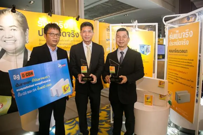 ตอกย้ำผู้นำอิฐมวลเบา “Q-CON”  ได้รับฉลากเบอร์ 5 ครบทุกชั้นคุณภาพเป็นรายแรกตั้งแต่ปี 2560 การันตีประหยัดพลังงานประสิทธิภาพสูงสุดจากกระทรวงพลังงาน