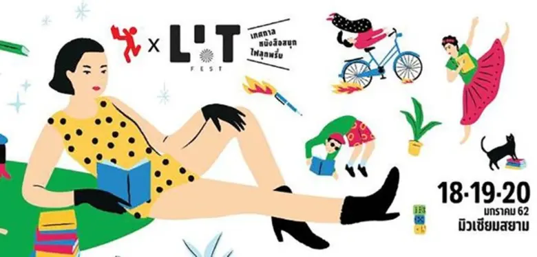 อุทยานการเรียนรู้ TK park ชวนเยาวชน คนรุ่...