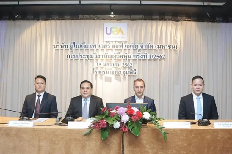 คุณอุปกิต ปาจรียางกูร (กลาง) ประธานกรรมกา...