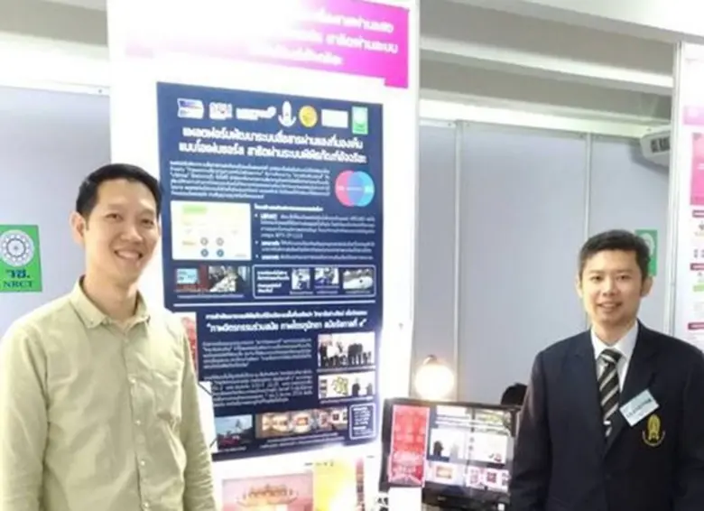 คณะวิศวกรรมศาสตร์ ม.ศรีปทุม คว้ารางวัลประ...