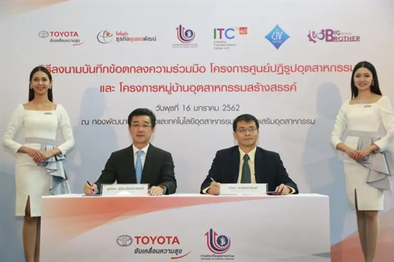 กสอ. ผนึกโตโยต้าเปิดตัวโครงการพี่ช่วยน้อง “ธุรกิจชุมชนพัฒน์” นำระบบคาราคุริ และไคเซ็น เสริมศักยภาพโอทอปและเอสเอ็มอีไทย